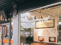 -裕兴记·三虾面(西北街总店)