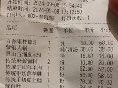 -东来顺饭庄(西直门店)