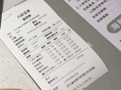 账单-八珍玉食鸡煲·打边炉(印象城店)