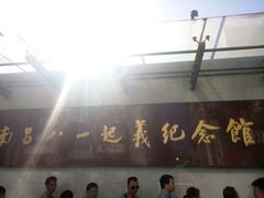 -南昌八一起义纪念馆