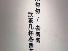 -李山山茶事(景枫店)