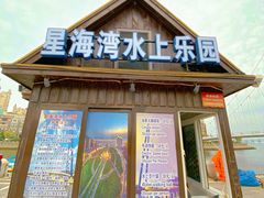 -星海广场
