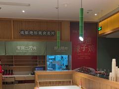 -鸡毛店·川菜(文殊院店)