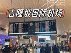 -吉隆坡国际机场