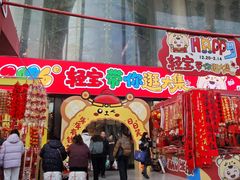 -西北轻工批发市场