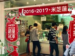 门面-柠檬车露(卖草地店)