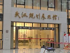 -武汉规划展示馆