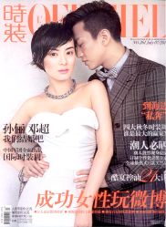 田洪禹作品 孙俪 邓超《时装》封面造型-TIME SPA科技美肤机构