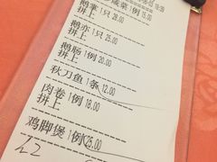 账单-深运潮州粥(东门店)
