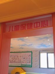 -北京俪婴妇产医院(朝阳大悦城店)