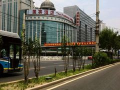 android_upload_pic-北京国宾酒店