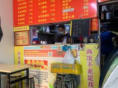 -海萍馄饨(湖北路店)