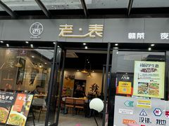 -江西老表·经典江西八大碗