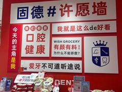 -固德口腔(南城总院)