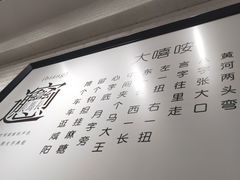 -大嘻咹biangbiang面(历史博物馆店)
