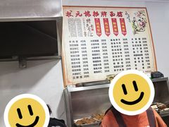 -状元楼(东大街店)