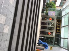 iphone_upload_pic-淮扬韵.淮扬味道