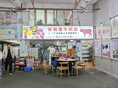 -张厝寨牛肉店(赤岗店)