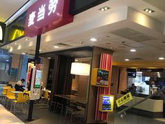 门面-麦当劳(东吴广场银泰城店)