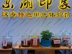 -东湖印象汉寿特色甲鱼钵子菜(渔人码头店)