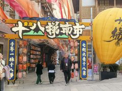 -渝大狮毛肚老火锅(解放碑店)