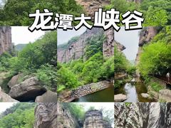 -龙潭大峡谷