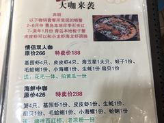 菜单-老东镇啤酒屋海鲜加工·蒸汽海鲜·海鲜烧烤(台东店)