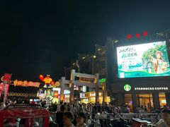 -东西巷