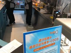-CoCo都可(中集店)