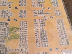 菜单-留芳·文旅古月楼(老街店)