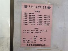 -老方牛味馆