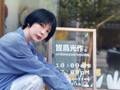 -光作面包Voila Lumiere(中山店)