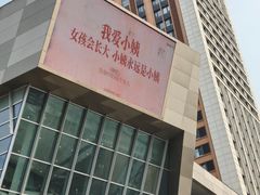 -沈阳铁西万象汇