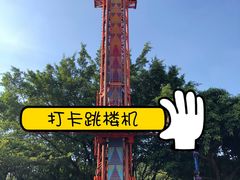 -广州长隆欢乐世界