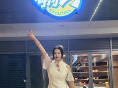 -E+有冰工厂·昆仑寒宫2(五角场店)