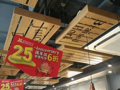 -豪享来(巩义星月时代广场店)