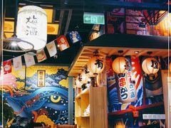 大堂-有喜屋·烧鸟·居酒屋(三钢里店)