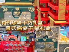 -盒马鲜生(莱蒙都会店)