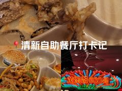 -素满香·全民食养自助(长宁龙之梦店)