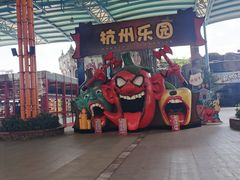 -杭州乐园