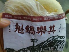 -其乐锅魁(春熙路店)