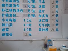-金城包子牛肉灌汤包(台东四路店)