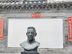 -老舍旧居