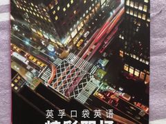 -EF英孚教育成人英语(伊势丹滨海店)