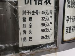 菜单-老北京赵记酱肘子