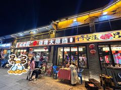 -在老街·淮安大排档·甜麻干煸龙虾·烧烤(河下古镇店)