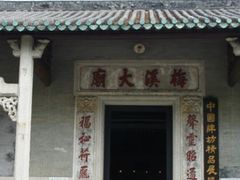-梅溪牌坊