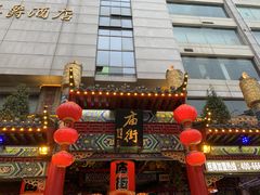 -庙街旅游·美食广场(五一广场店)