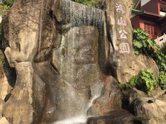 -鸿山公园
