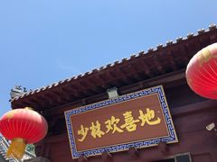 -少林寺景区